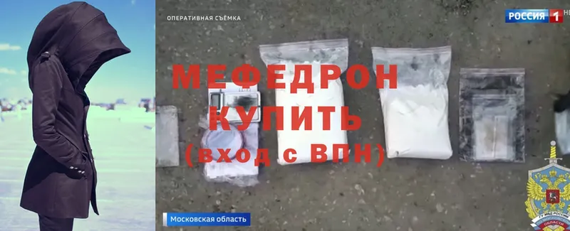 МЕФ mephedrone  сайты даркнета наркотические препараты  Константиновск 